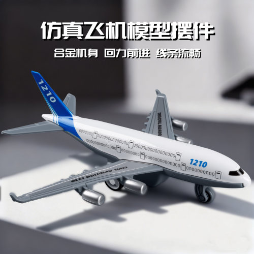 网红新款仿真合金客机模型玩具