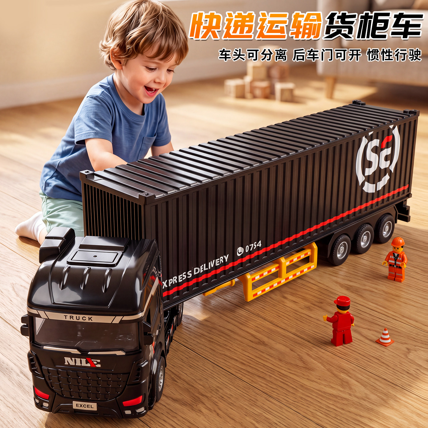 男孩大号惯性运输货柜车