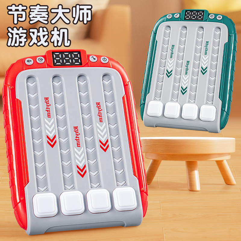节奏大师桌面游戏机消消乐按按乐益智音乐闯关儿童玩具思维训练男