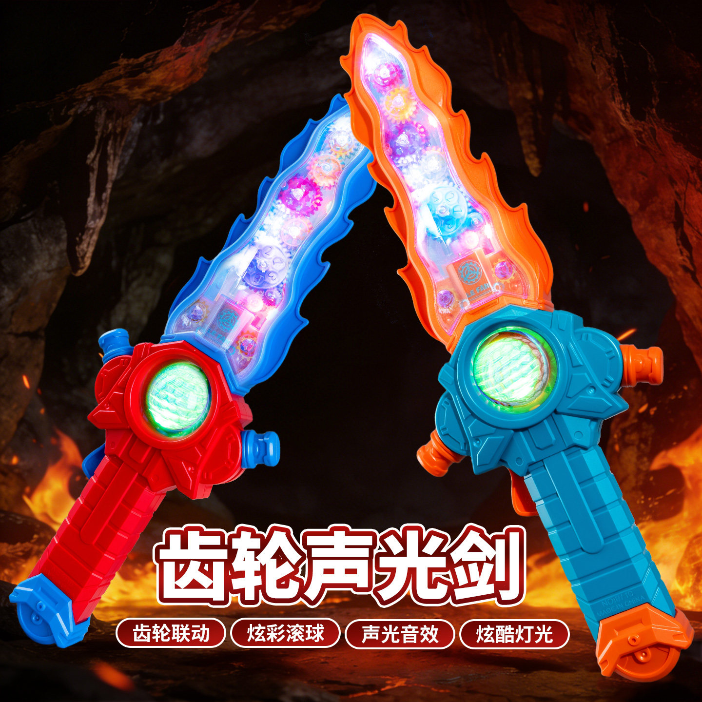 宝剑声光齿轮光剑男孩新款玩具剑儿童3到6岁黑科技炫酷手持发光剑,玩具/童车/益智/积木/模型,发光玩具,淘宝优惠券,粉丝福利购,淘宝优惠卷