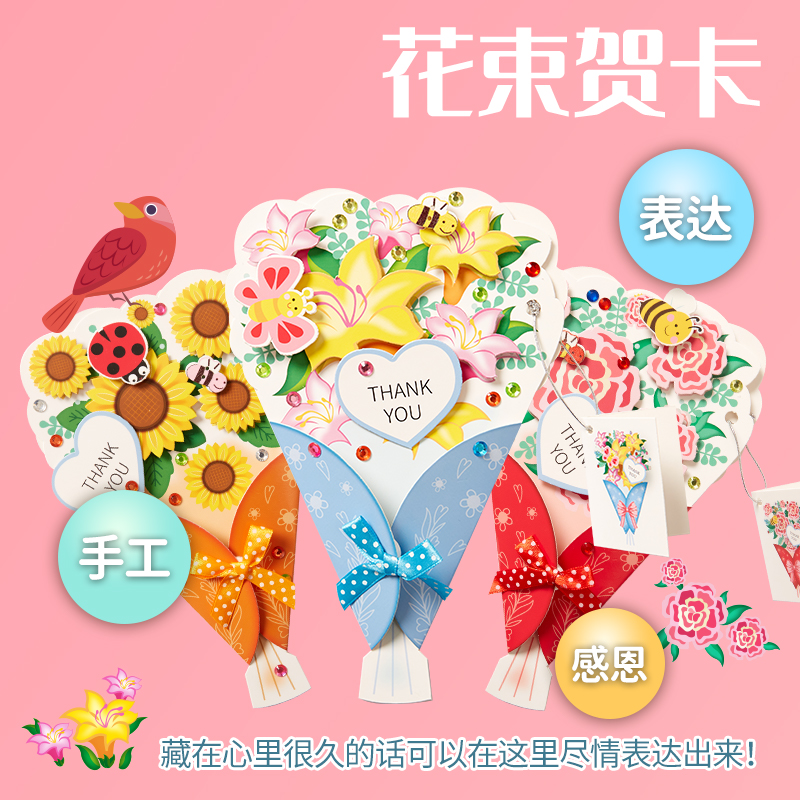 教师节贺卡儿童送老师diy手工