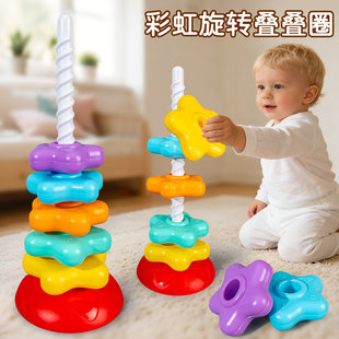 彩虹塔叠叠乐旋转玩具婴儿堆堆乐益智早教套叠小月龄3宝宝转转塔6