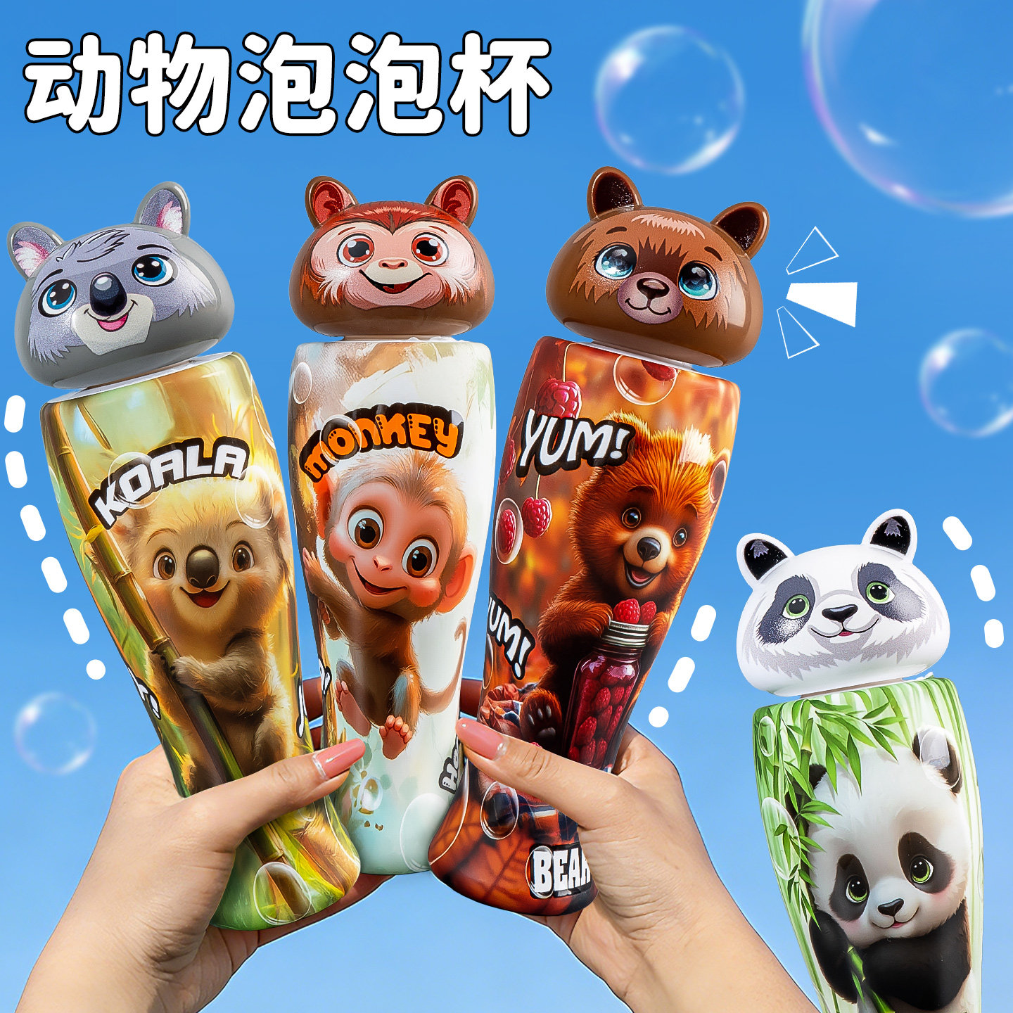 不洒泡泡杯倒置不洒水瓶儿童吹泡泡棒女孩户外玩具2026新款礼物男,玩具/童车/益智/积木/模型,泡泡机/吹泡泡类玩具,淘宝优惠券,粉丝福利购,淘宝优惠卷