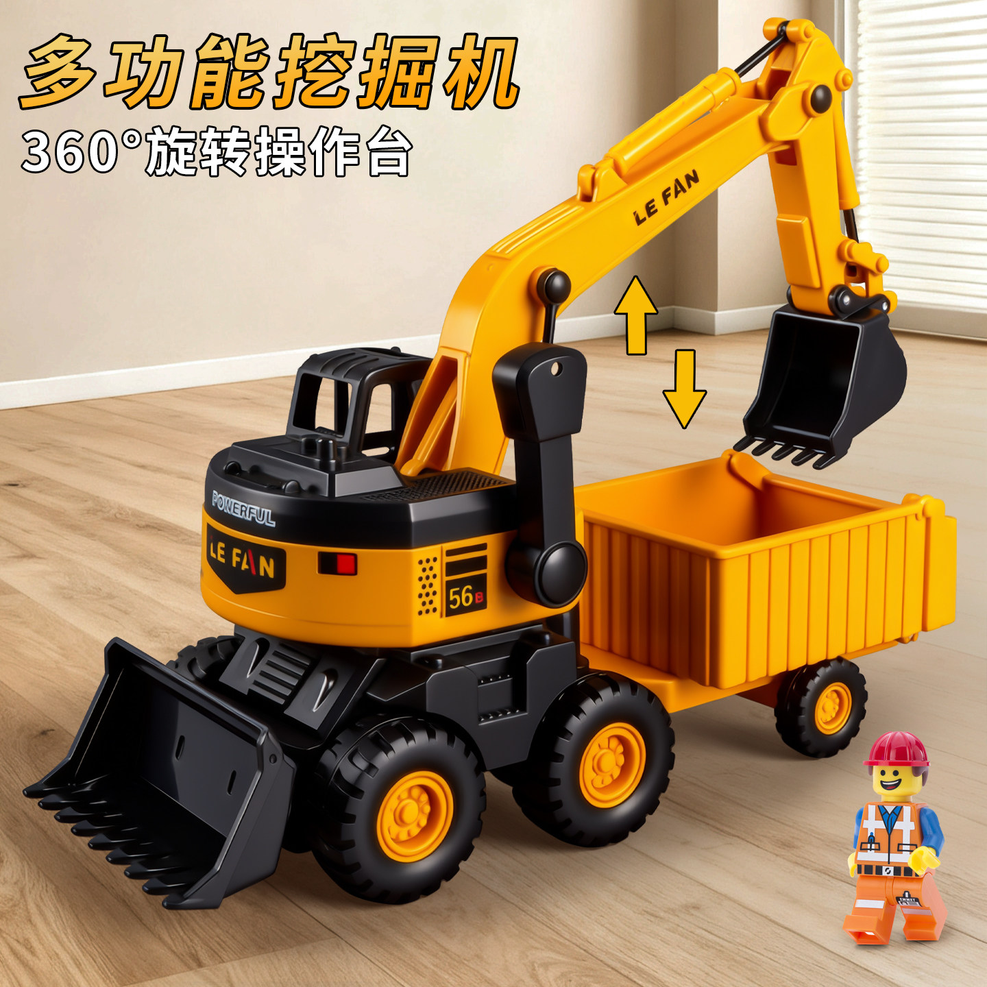 玩具车儿童挖掘机推土铲雪翻斗男孩工程车多功能三合一挖挖机吊车,玩具/童车/益智/积木/模型,惯性/回力/滑行玩具,淘宝优惠券,粉丝福利购,淘宝优惠卷