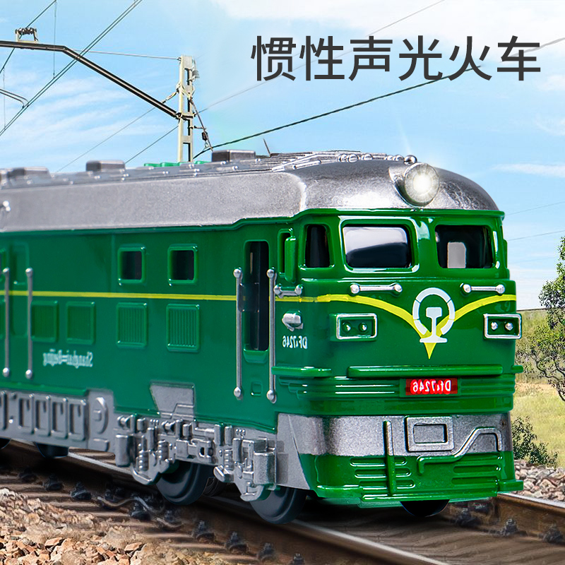 儿童绿皮火车玩具惯性3岁