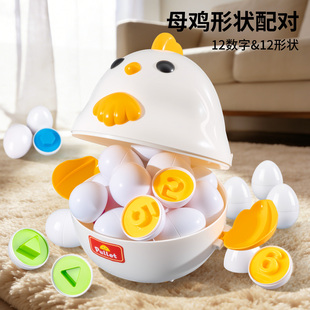聪明蛋智力开发大脑儿童1到3岁专注力训练宝宝益智配对鸡蛋玩具女