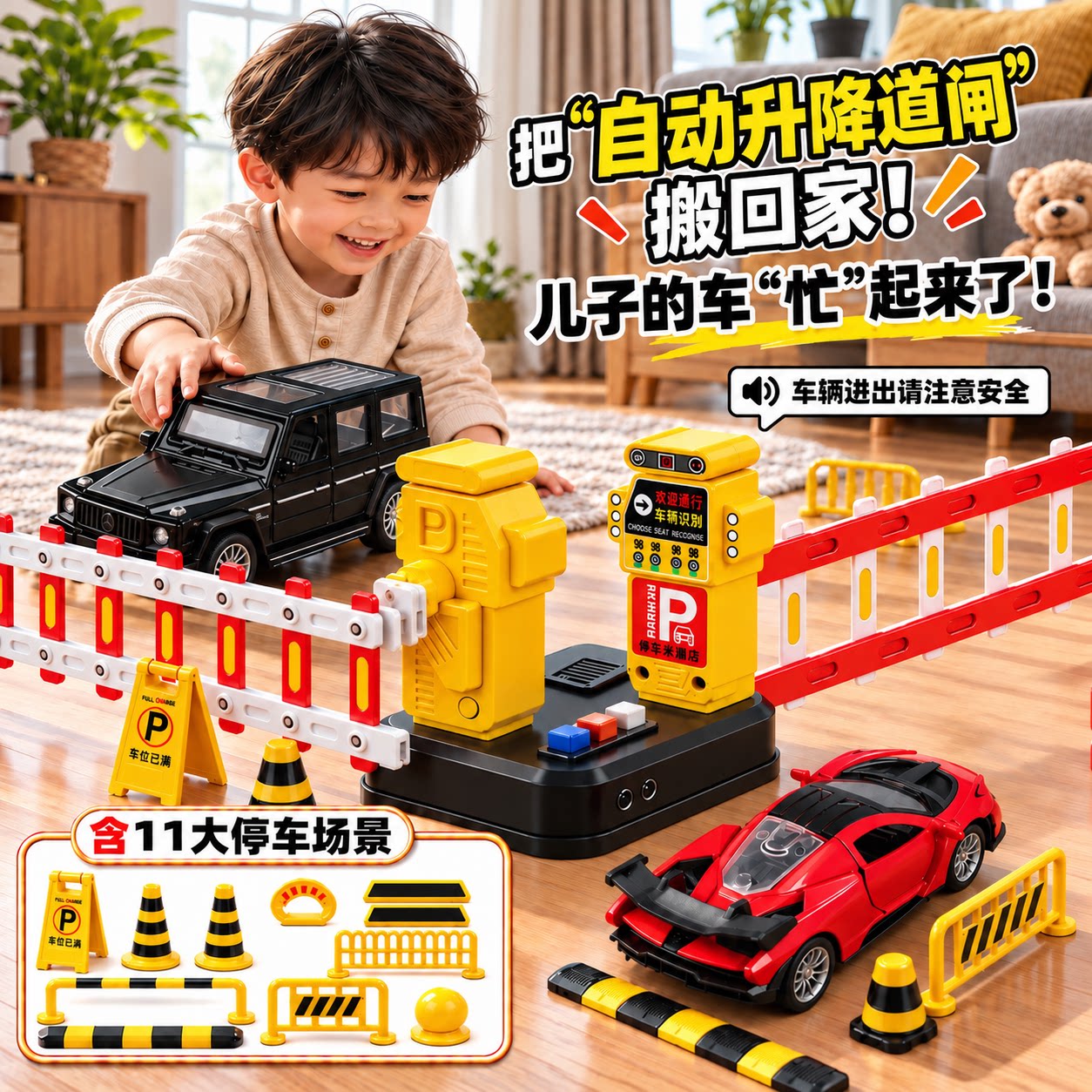 儿童益智停车场道闸电动玩具