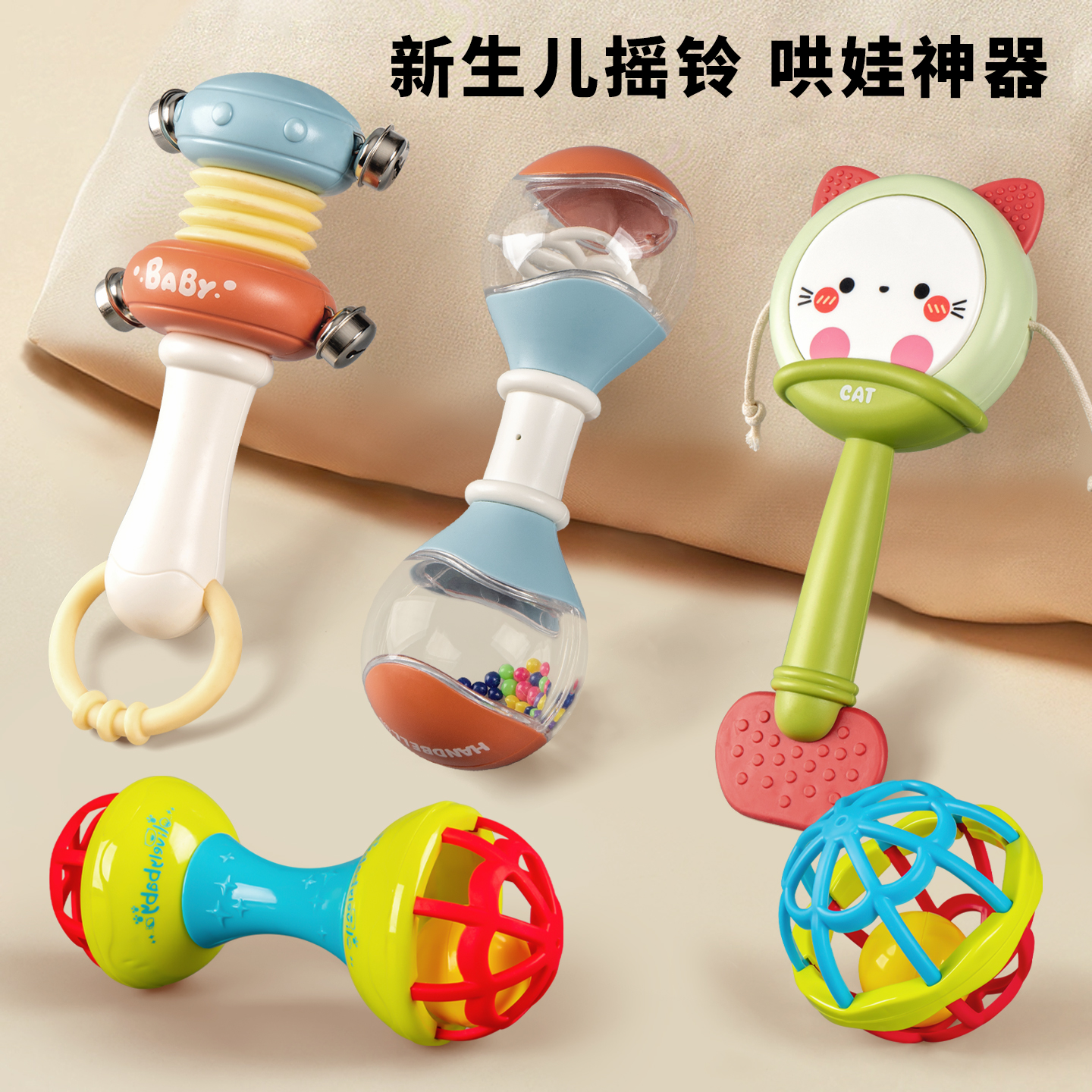 婴儿手抓球宝宝摇铃球玩具