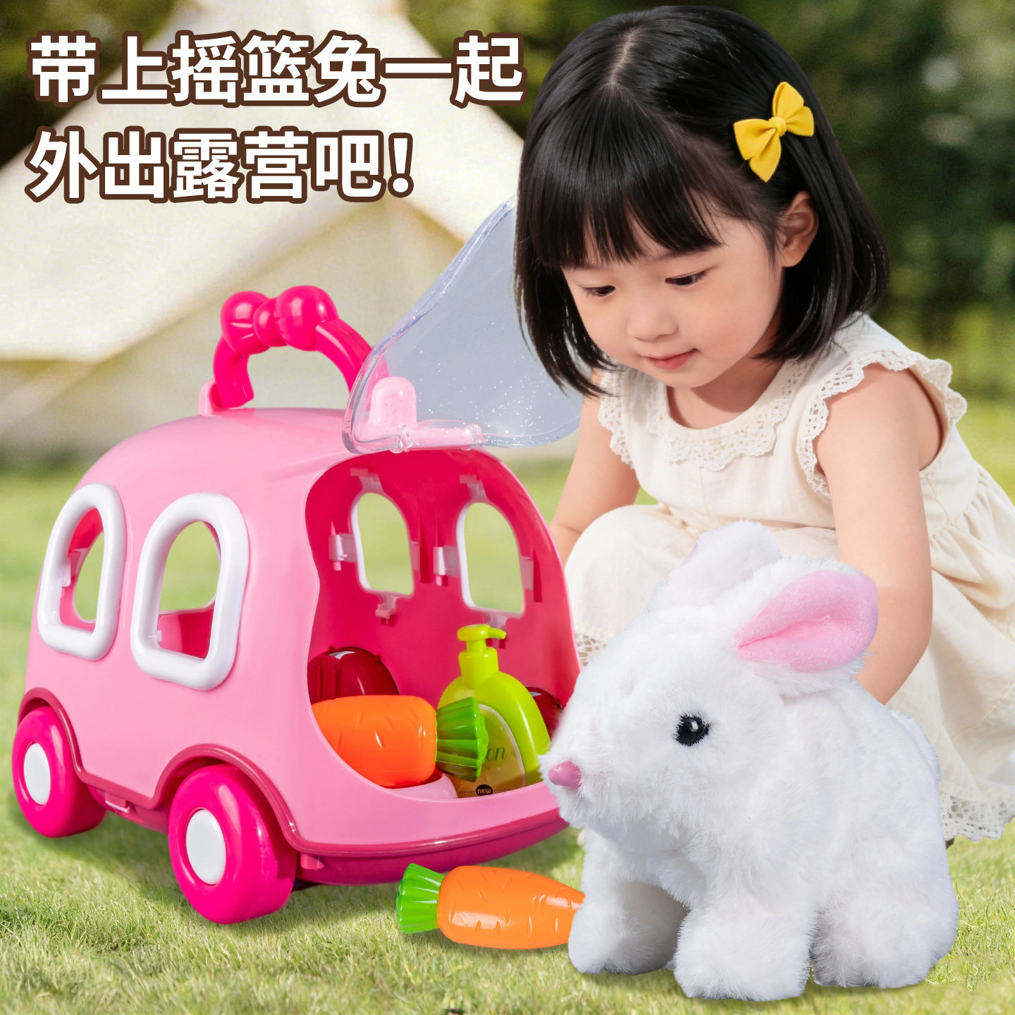 毛绒兔子笼过家家益智女孩玩具