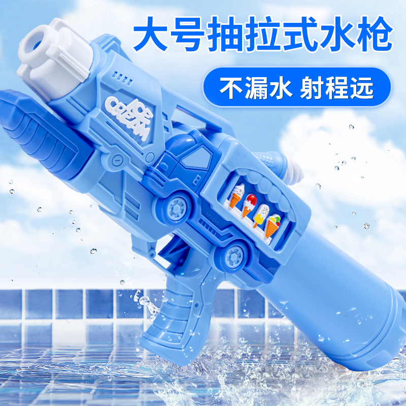 水枪儿童玩具喷水男孩女孩