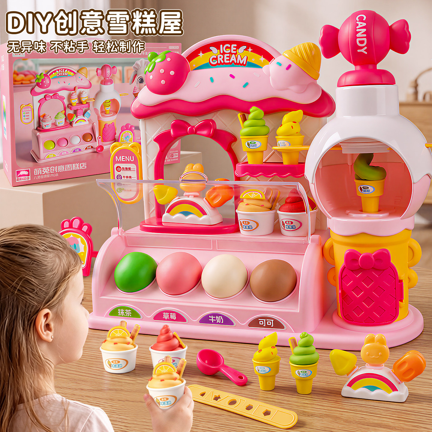 儿童冰淇淋彩泥雪糕屋模具套装图片