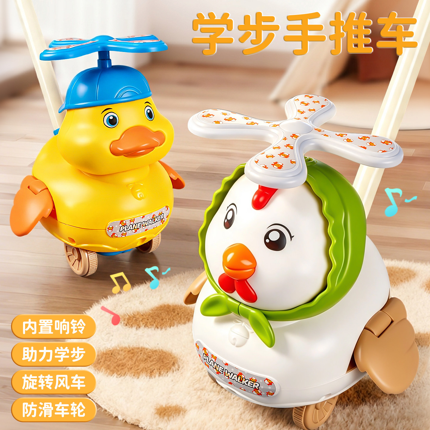 宝宝学步推推乐推着走玩具图片