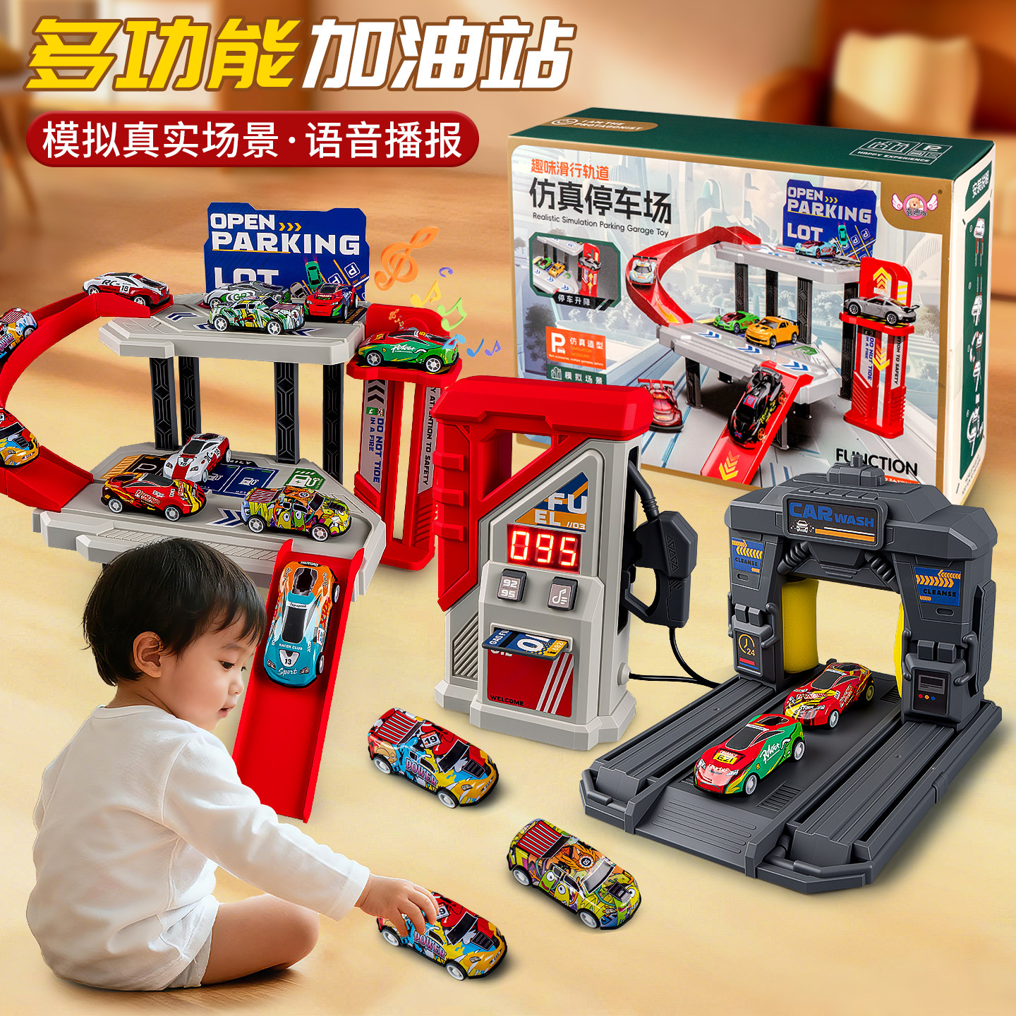 儿童加油站玩具仿真过家家模型女孩益智玩具男孩网红新款生日礼物,玩具/童车/益智/积木/模型,过家家玩具,淘宝优惠券,粉丝福利购,淘宝优惠卷