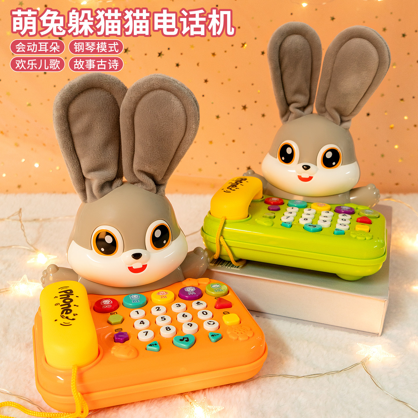 儿童仿真电话机音乐玩具电子琴