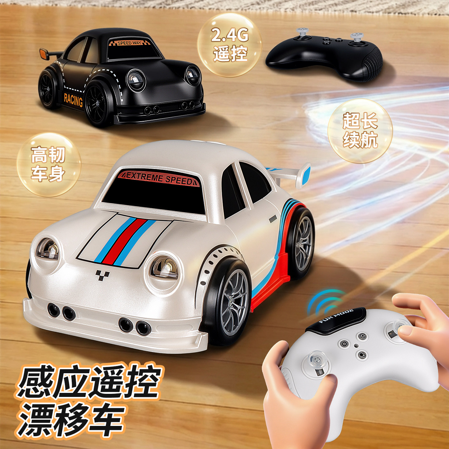 儿童遥控小汽车玩具男孩可漂移高速赛车迷你桌面智能感应新款礼物