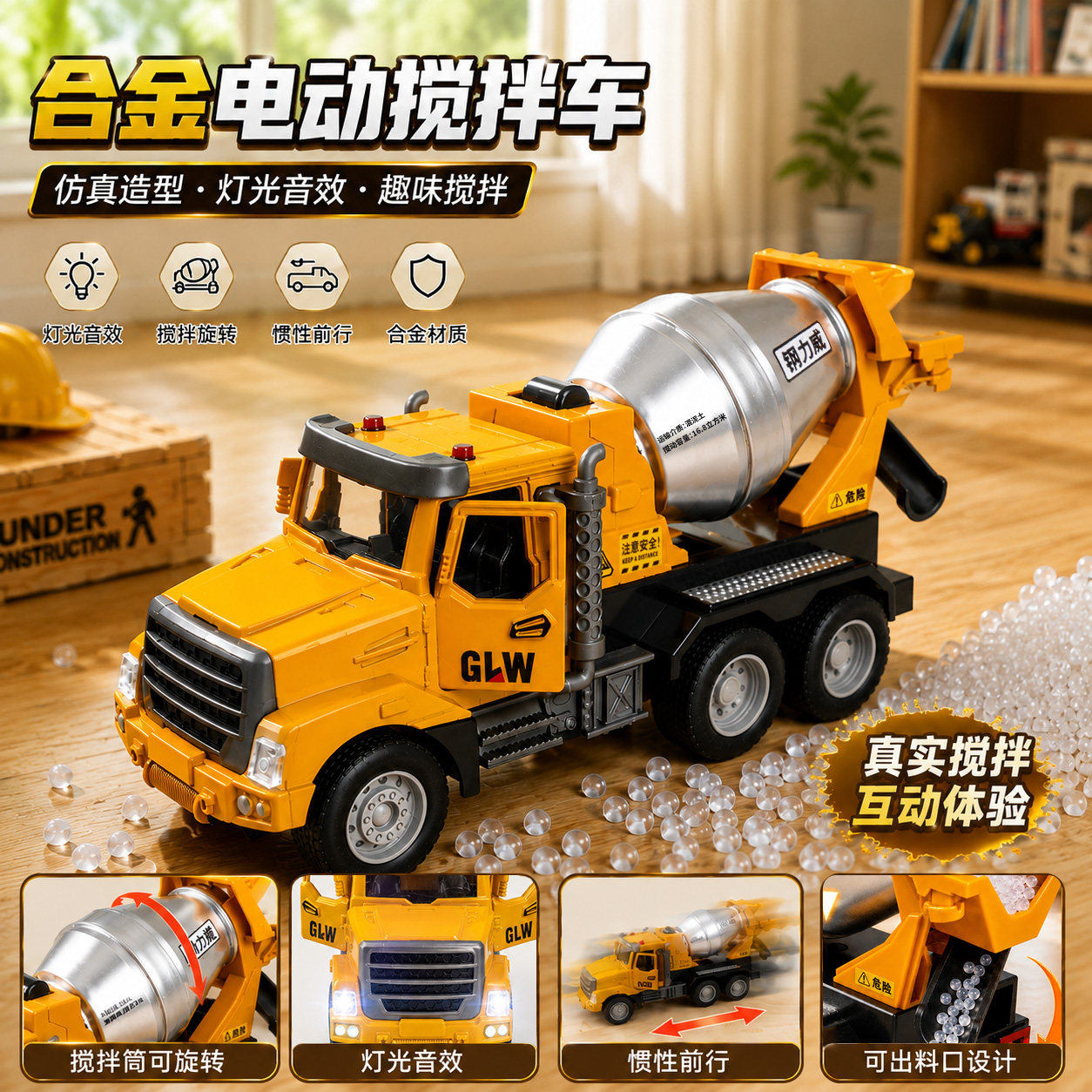 合金大号搅拌车玩具电动工程车