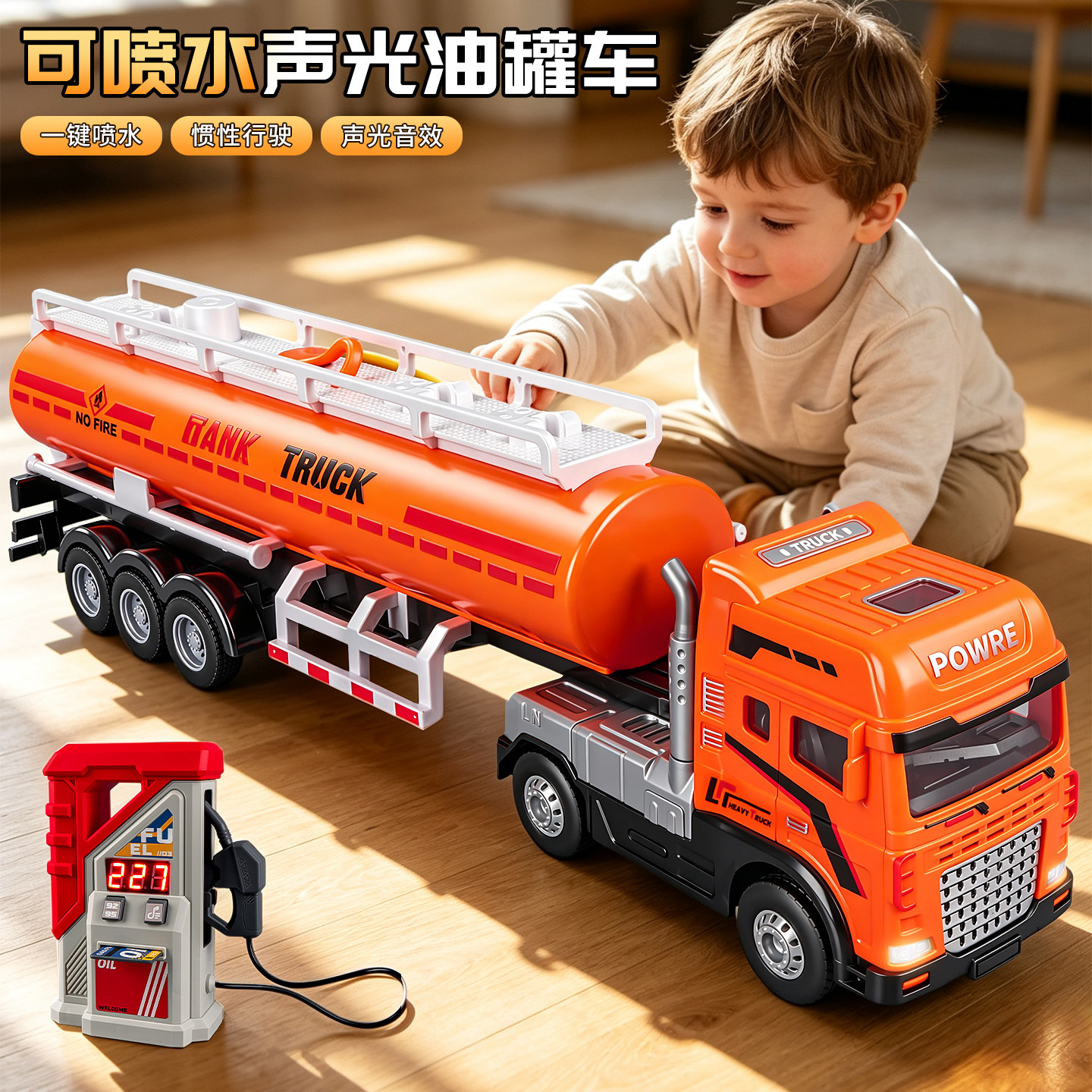 油罐车儿童2026新款惯性小汽车