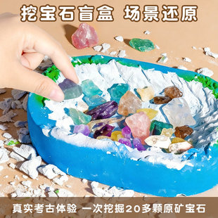 儿童国家地理挖宝石考古挖掘玩具男孩子3到6岁敲石膏寻宝游戏新款