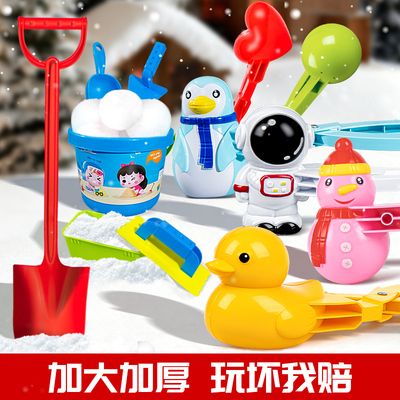 雪球夹子儿童玩雪工具打雪仗夹