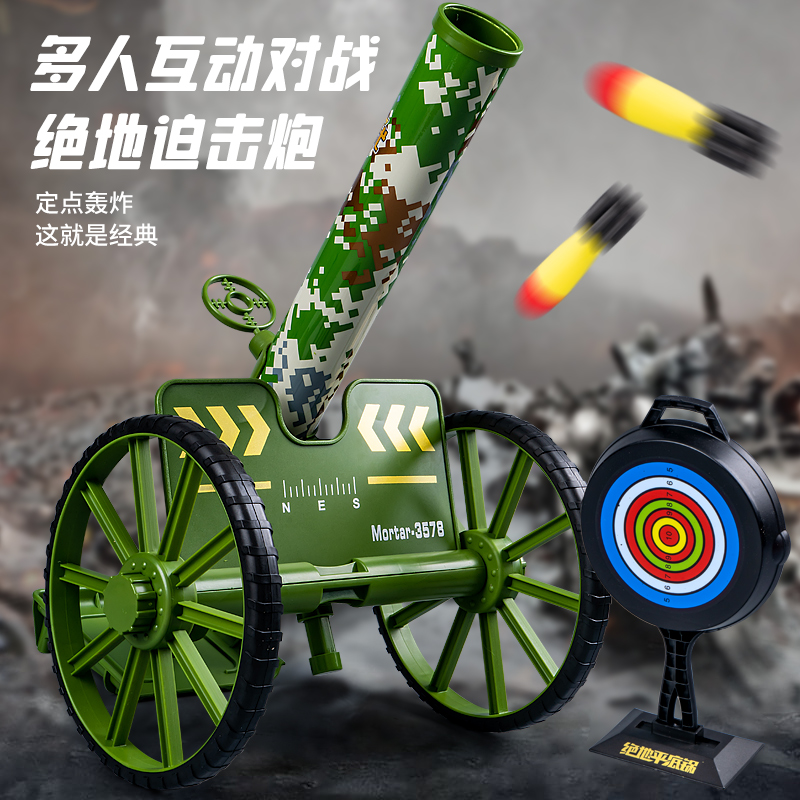 兒童發射筒迫擊炮玩具