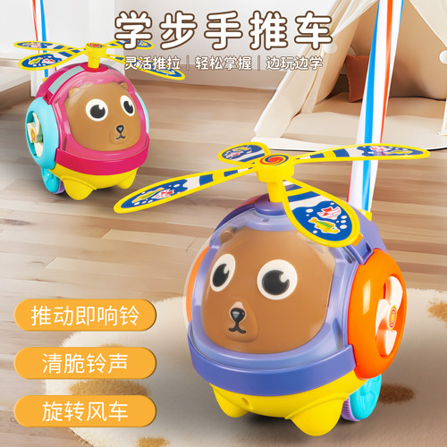 学步车手推飞机婴儿推推乐