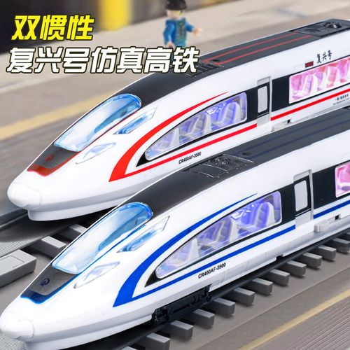 复兴号高铁模型男孩新款智能仿真纪念品动车儿童合金火车玩具列车