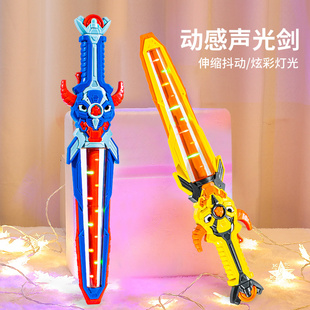 儿童玩具宝剑发光男孩激光剑武器闪光电动七彩灯光生日礼物男童