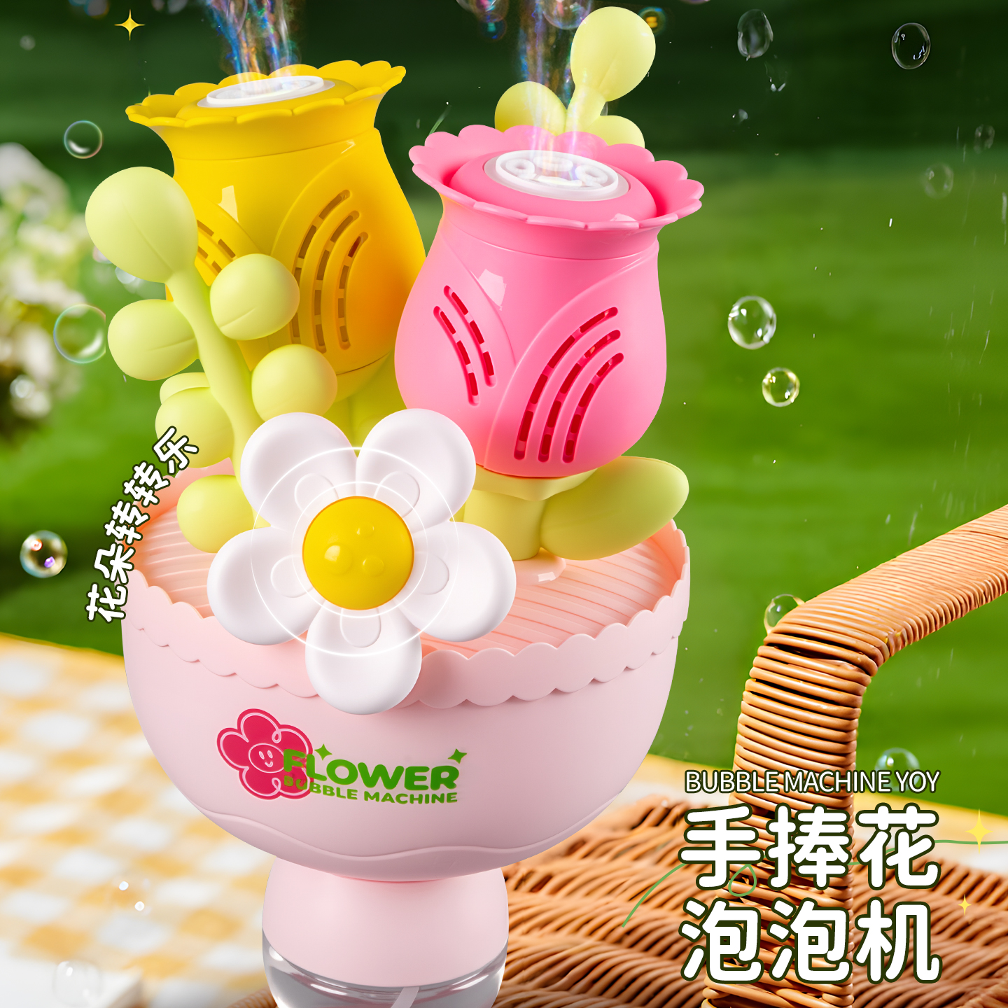 手捧花束全自動泡泡機