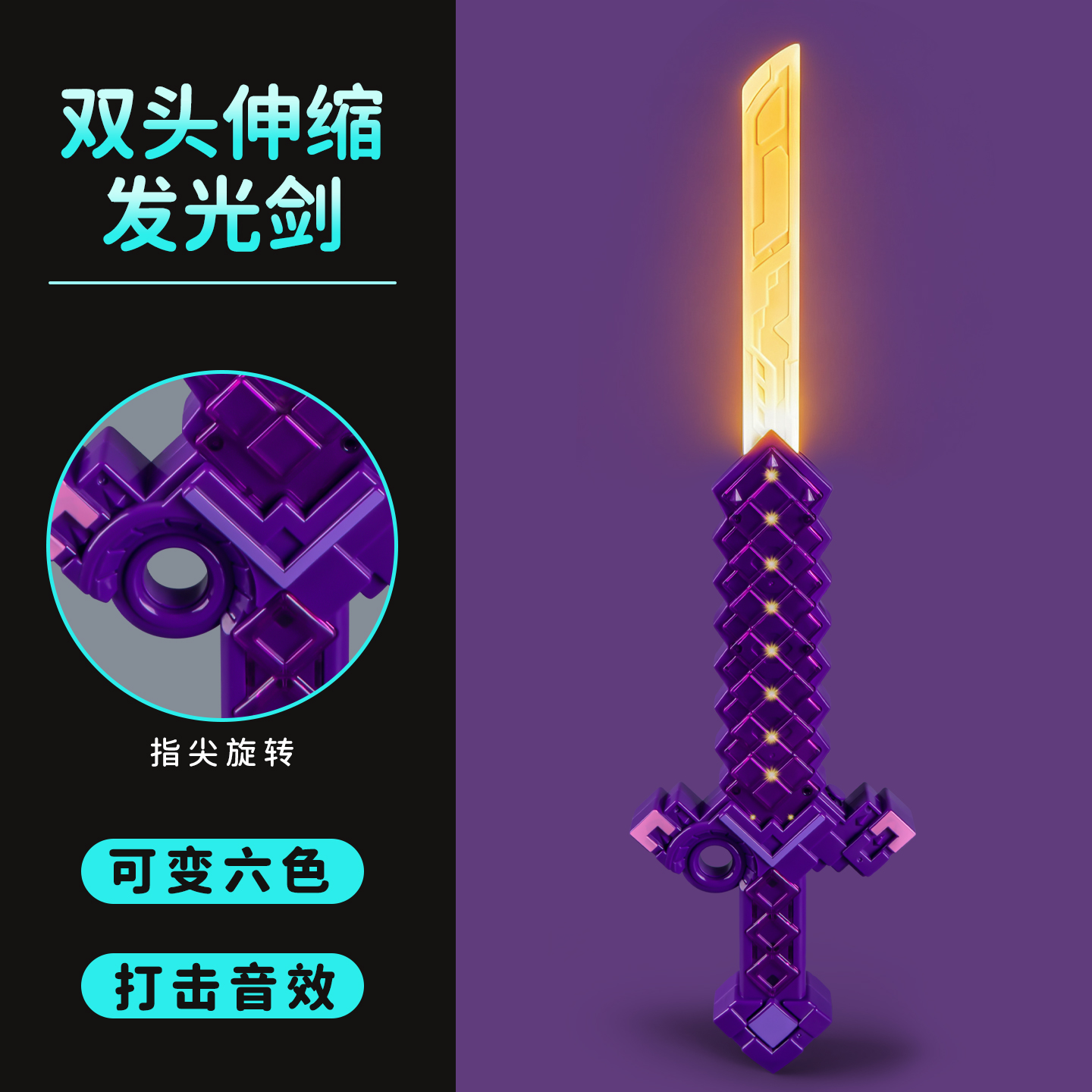 光剑双刃伸缩剑发光玩具
