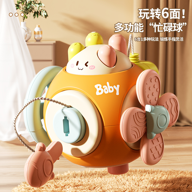 婴儿早教益智曼哈顿手抓球可咬宝宝玩具0一1岁新生儿3到6个月以上