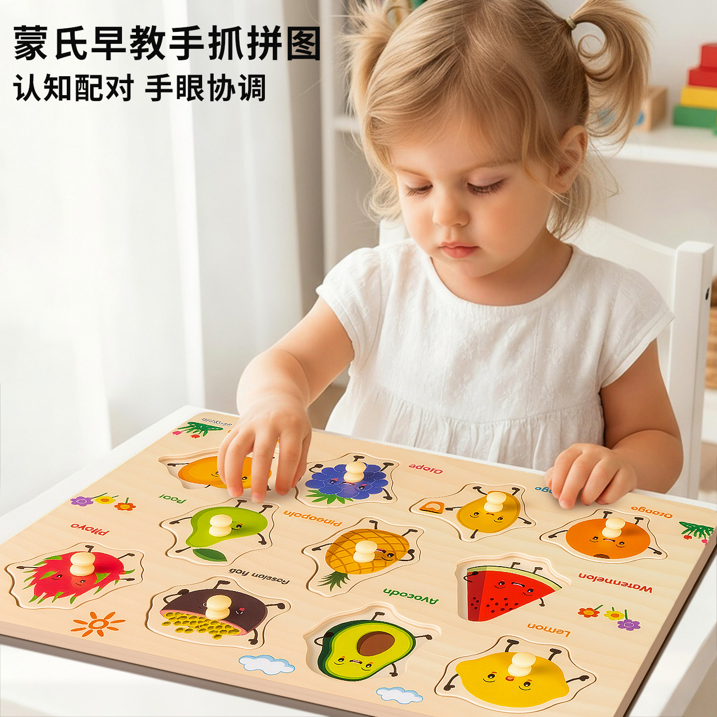 儿童手抓板拼图蒙氏早教益智玩具宝宝认知配对板婴儿木质积木礼物,玩具/童车/益智/积木/模型,拼图/拼板,淘宝优惠券,粉丝福利购,淘宝优惠卷