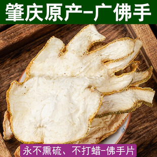 广佛手片中药材广东肇庆佛手钳佛手丝佛手干佛手花中药佛手片泡茶