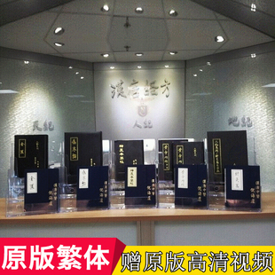 漢唐中醫倪海厦人纪天纪系列针灸篇黄帝内经神农本草经伤寒论金匮