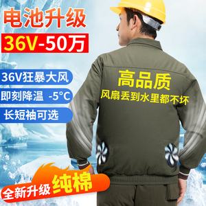 夏季带电风扇的上衣服降温空调工作服男电焊工装防暑耐烫制冷纯棉