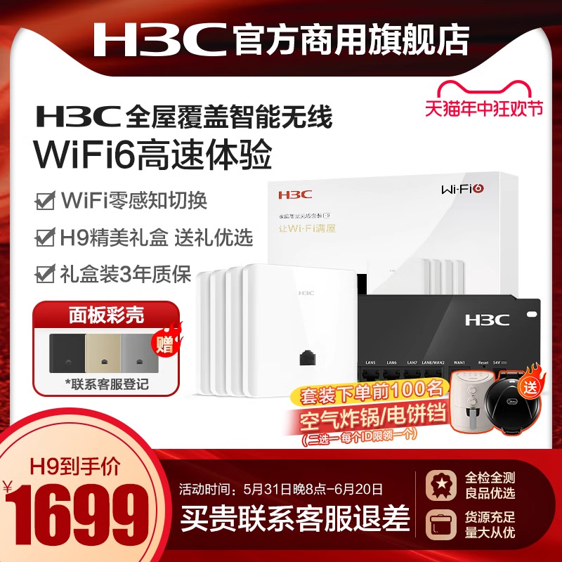 无线ap路由器wifi6千兆路由器