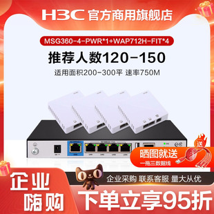 H3C 分布式 全屋WiFi6套装 新华三 路由AP 5G智慧家庭酒店别墅大户型千兆网络覆盖单网口解决方案