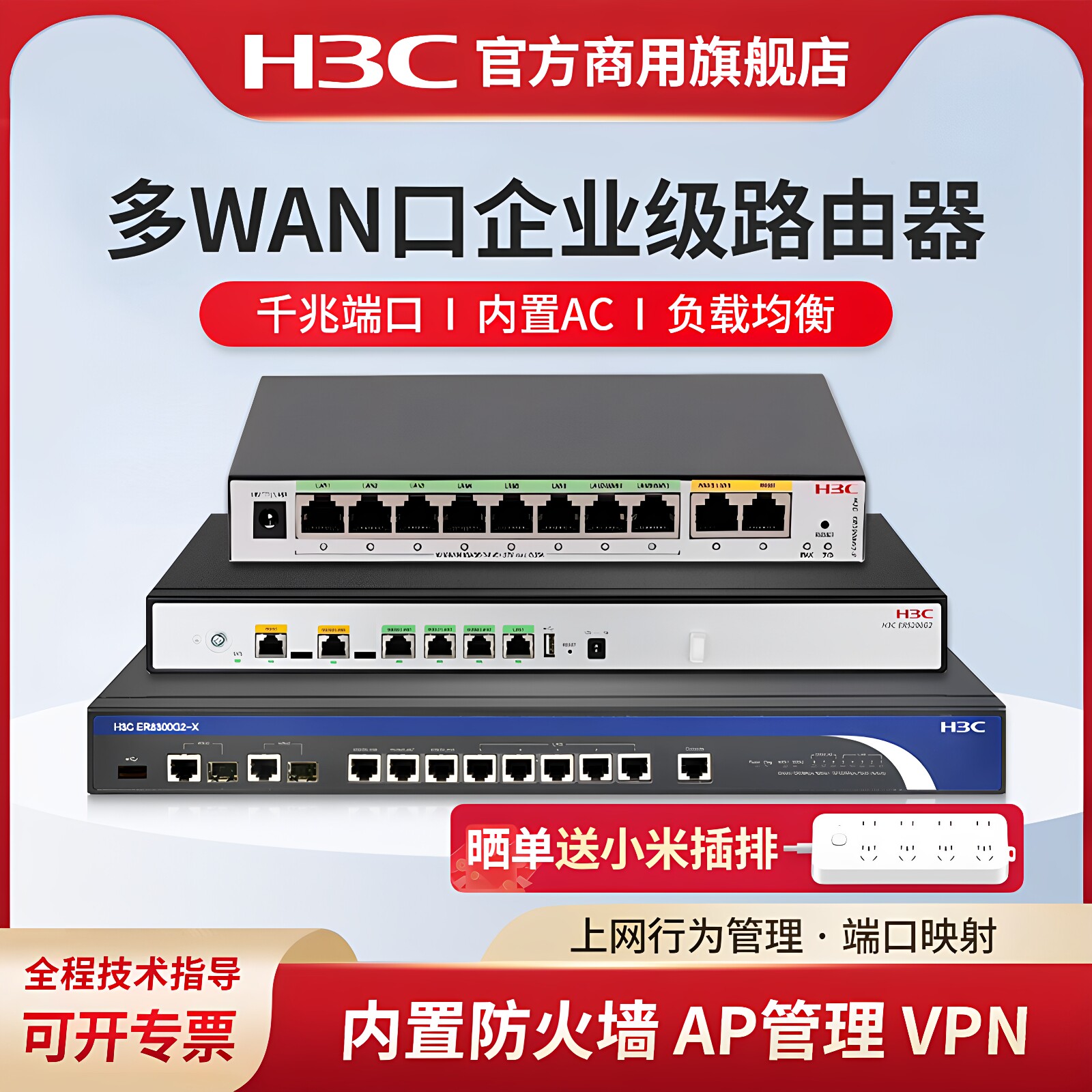 H3C新华三 ER8300G3多WAN口千兆企业级路由器6300有线上网行为管理宽带VPN高速5200-X网关控制器AC防火墙VLAN