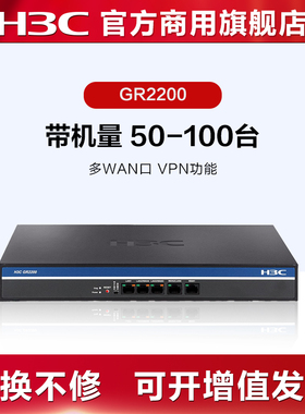 新华三H3C千兆企业级VPN有线路由器内置AC GR2200/GR3200/GR5200/GR8300路由AP模式一键切换/APP远程M60