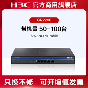 GR2200 一键切换 GR3200 GR8300路由AP模式 APP远程M60 GR5200 新华三H3C千兆企业级VPN有线路由器内置AC