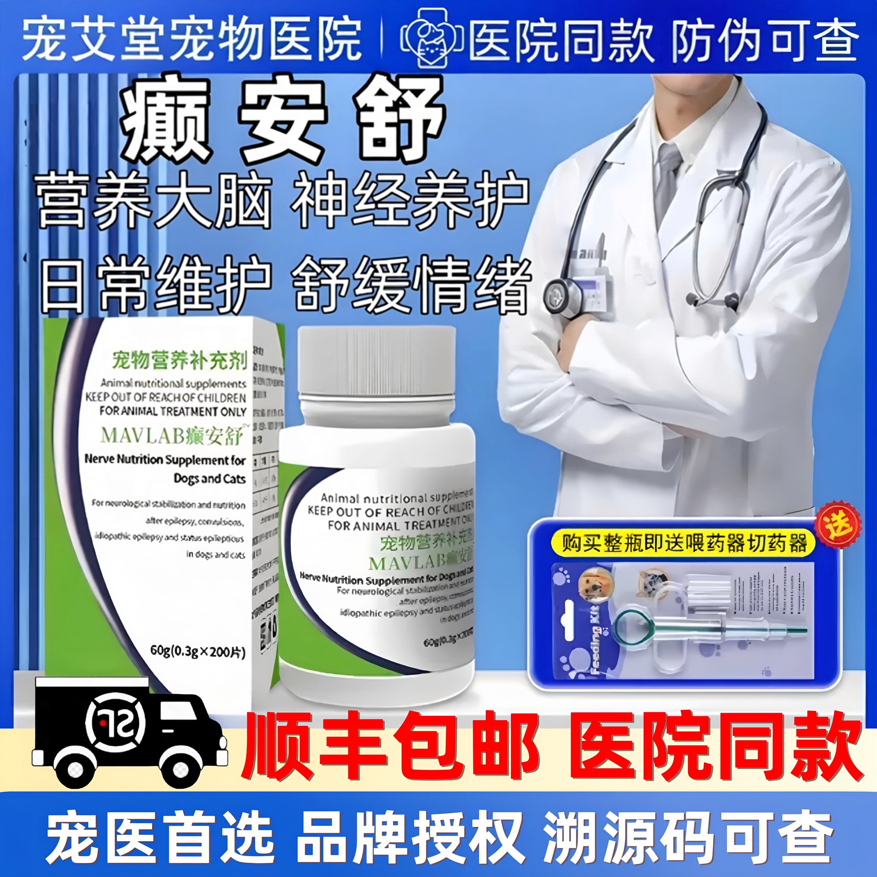 澳洲癫安舒合安宠物猫咪狗狗癫养痫脑营炎痉护挛营养神经抽养搐抖