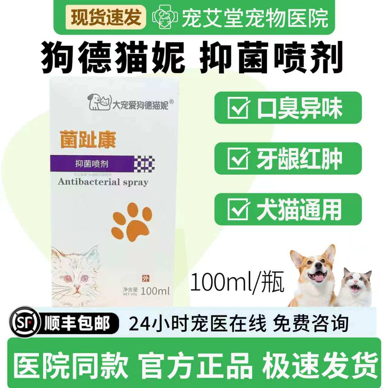 狗德猫妮菌趾康趾间炎脚趾红肿破皮潮湿真菌感染细菌滋生