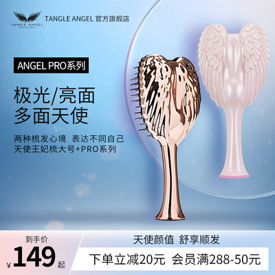 Tangle Angel天使王妃梳子长发卷发气垫梳子女士专用气囊按摩梳