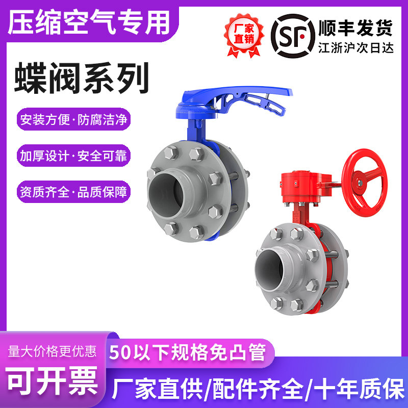 压缩空气铝合金快装节能管道阀门配件手柄涡轮蝶阀空压机阀门耐用