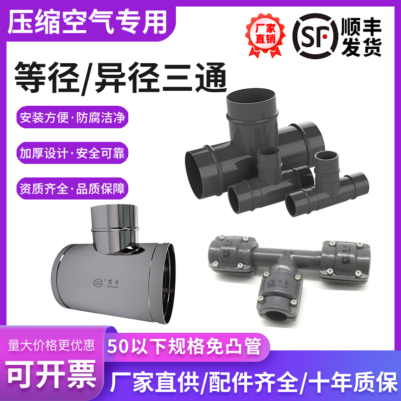 铝合金管道等径三通接头配件齐全