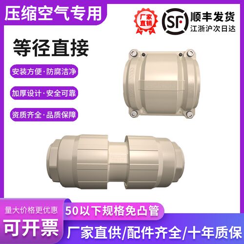 安耐特压缩空气管道配件等径直接
