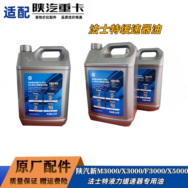 法士特液力缓速器油缓速器滤芯