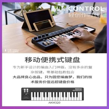 作曲32键控制器编曲打击垫dj电音专业midi键盘打谱电子变调。学生