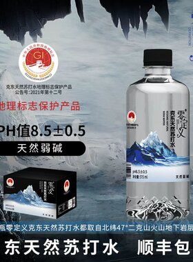 零定义克东天然苏打水pH8.5弱碱低氘水515ml*12瓶*5箱 送货上门