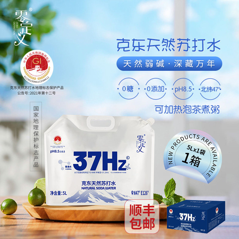 克东天然弱碱性苏打水