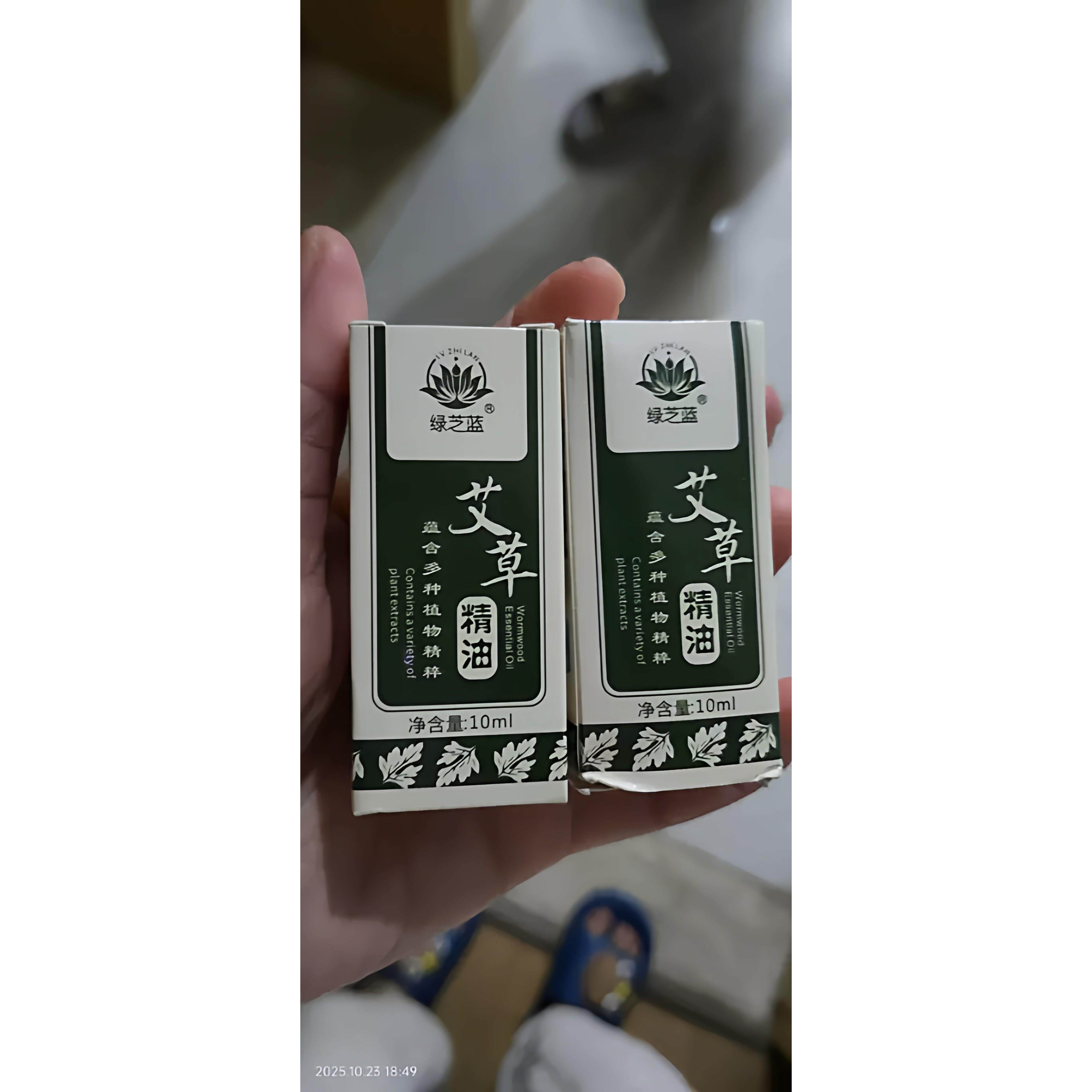 【八瓶*10ml】绿芝蓝艾草按摩精油发热肩颈刮痧油居家养生神器